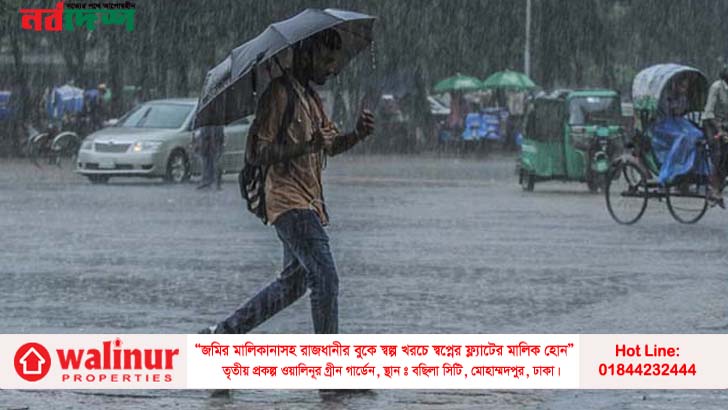 দু-দিন পর ঝড়-বৃষ্টি আরও বাড়তে পারে