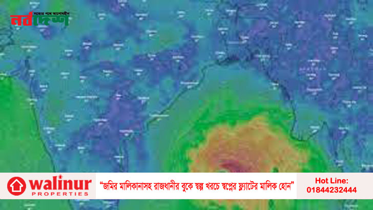 ঘূর্ণিঝড় মোখায় রূপ নিলো গভীর নিম্নচাপ, ২ নম্বর হুঁশিয়ারি সংকেত