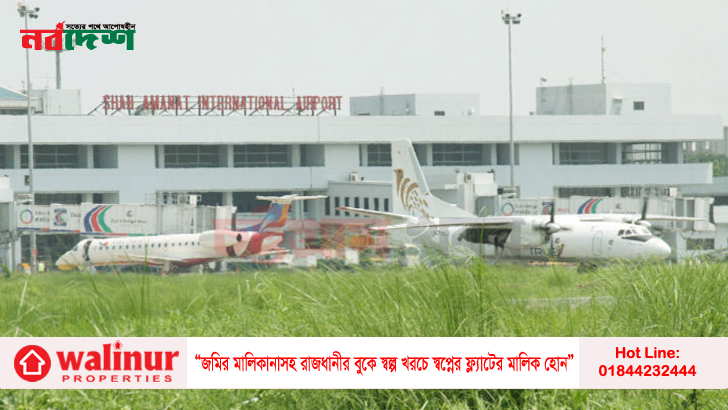শাহ আমানতে ফ্লাইট ওঠানামা বন্ধ: ঘূর্ণিঝড় মোখা