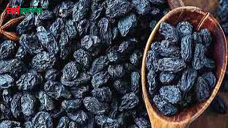 সকালে খালিপেটে ছ’টি ভেজানো কালো কিশমিশ খেলে কী কী হতে পারে? প্রতি দিন খাওয়া যায় কি?